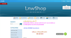 Desktop Screenshot of ponmobileshop.com