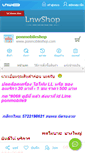 Mobile Screenshot of ponmobileshop.com