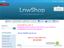 Tablet Screenshot of ponmobileshop.com